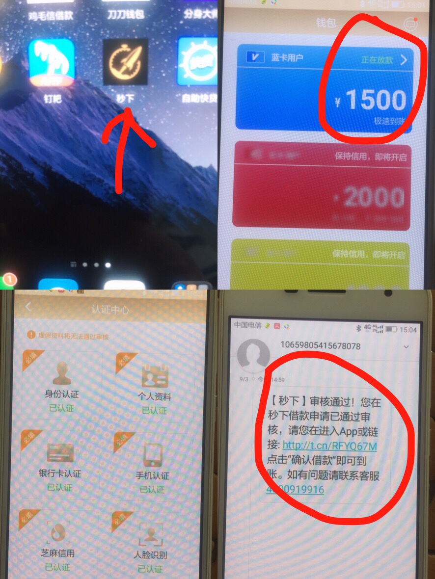 新口子。秒下。灵通钱包马甲。我两新口子。秒下。灵通钱包马甲。我两个身份证88 / 作者:chen1892228132 / 