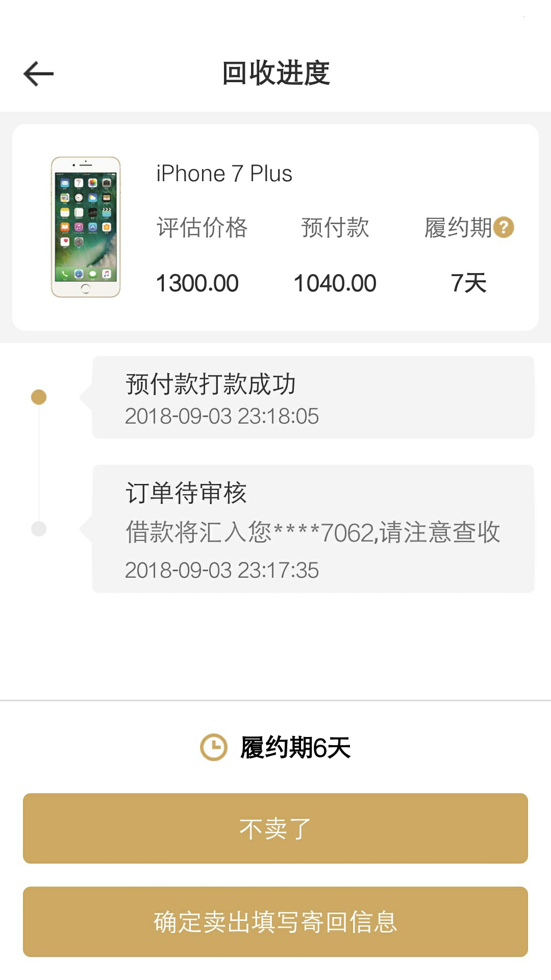 萝卜商城活了！套路了一个月又可以借了。重新验证了运营商。一分钟就放款了！55 / 作者:米尐 / 
