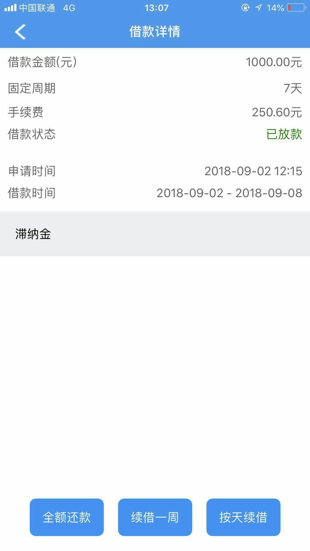 有花呗的老哥 重要的事情说三遍 有花呗的老哥去弄顺 贷我是昨天下的 要花呗48 / 作者:我的头卡住了 / 