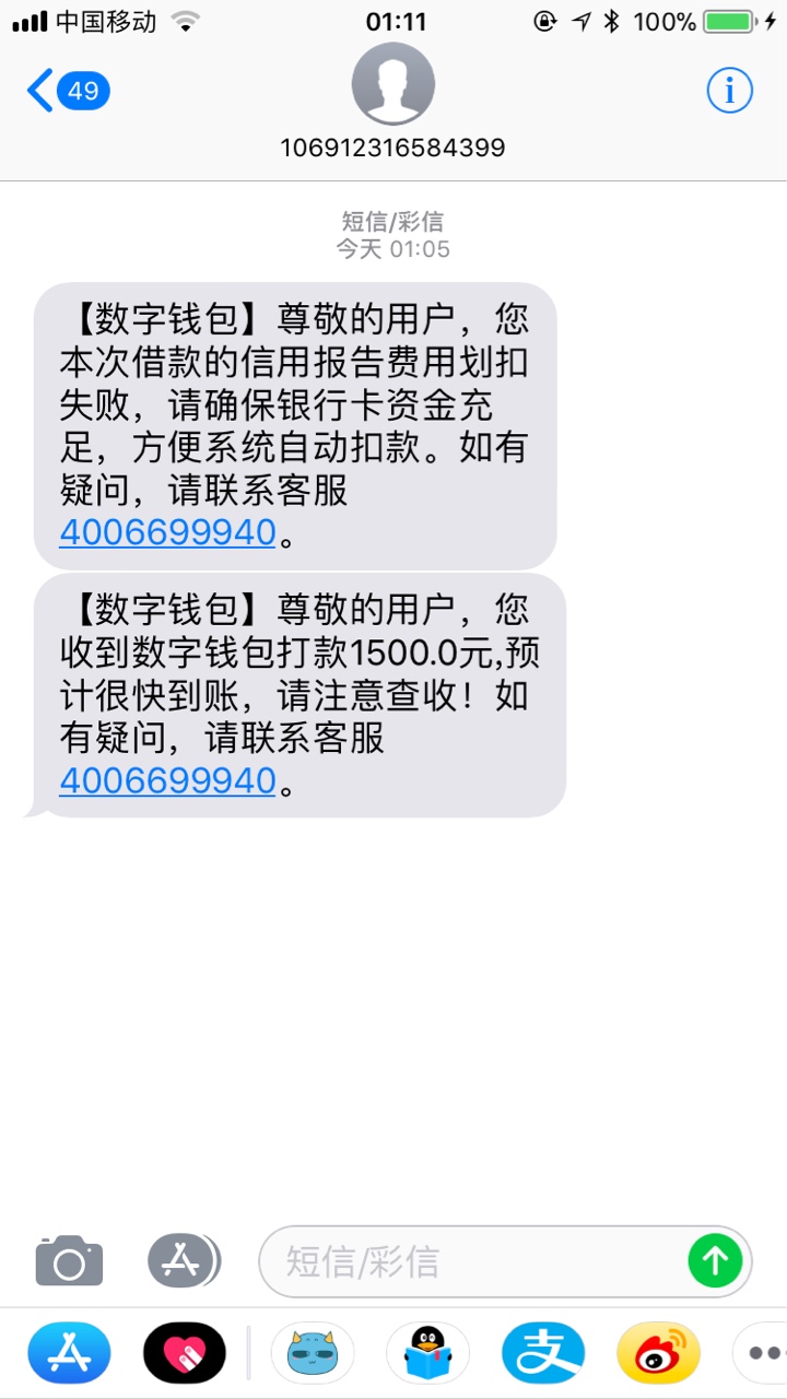 29号的数字钱包到账了，老哥们注意我以为是秒下到账了，还在想怎么金额不对，51 / 作者:没有名字的人1 / 