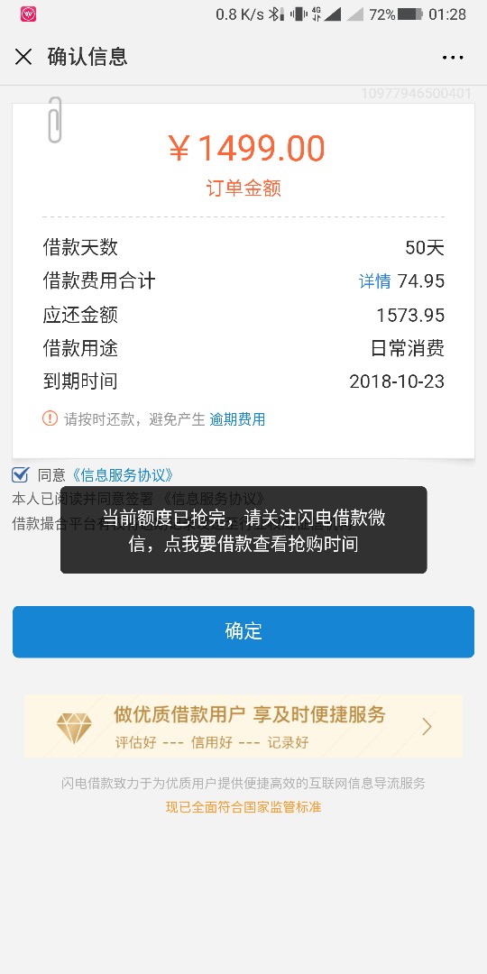 闪电显示额度不足，明天能提出来么闪电显示额度不足，明天能提出来么，原来都81 / 作者:疯狂的撸 / 