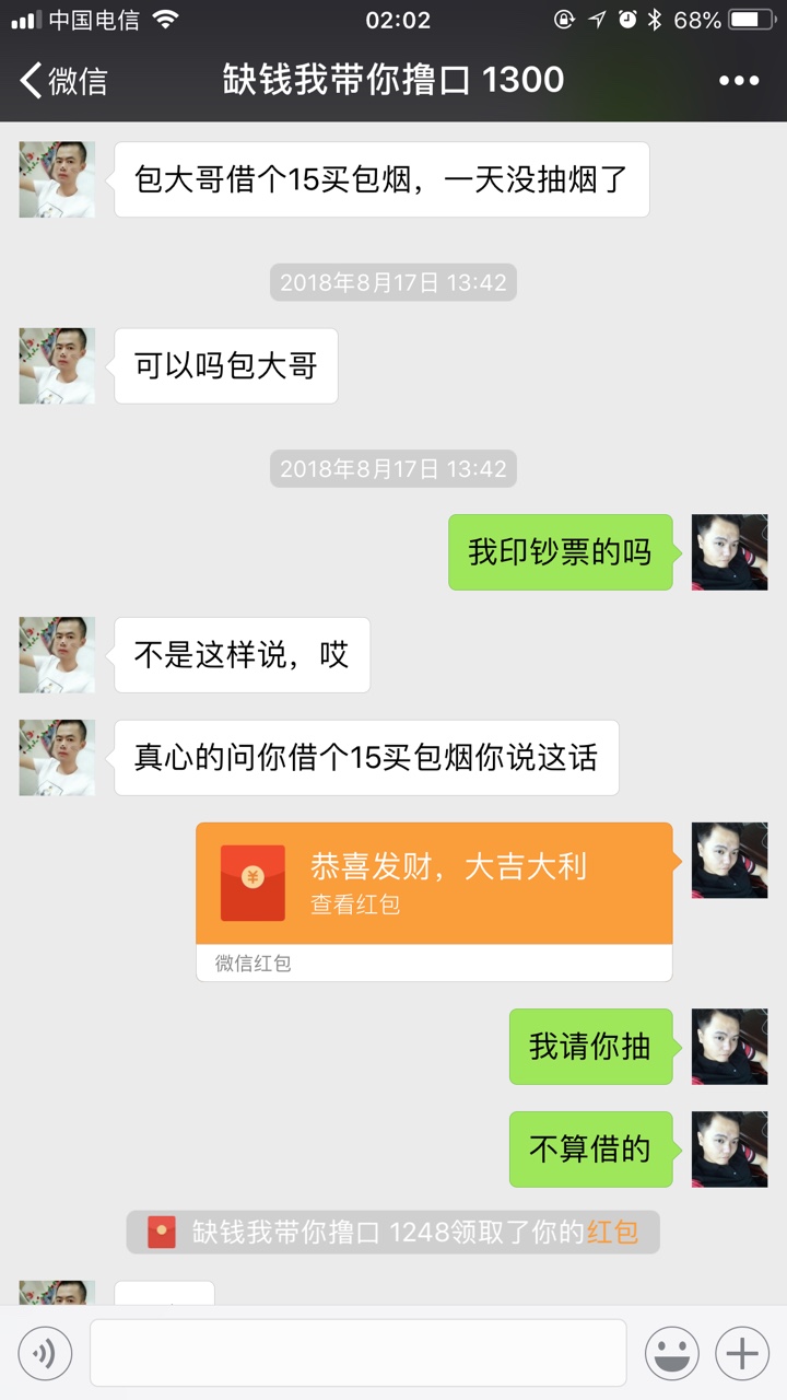 那天喝多了给20多个人团了8000多 结果全把我删了有个借了最多 借了N次 团到了35 / 作者:包子7777 / 