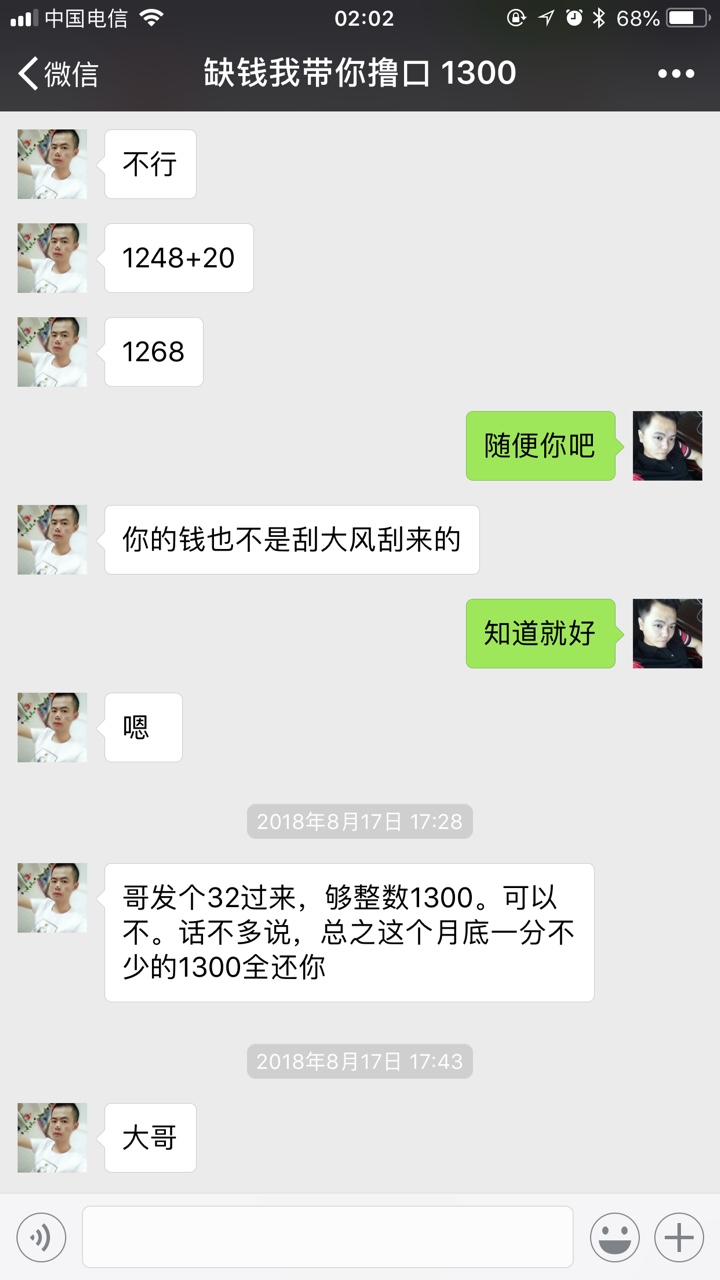 那天喝多了给20多个人团了8000多 结果全把我删了有个借了最多 借了N次 团到了54 / 作者:包子7777 / 