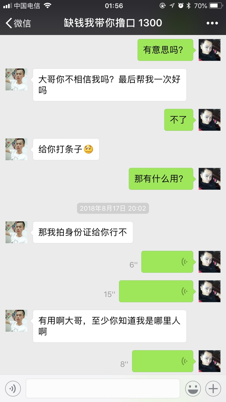 那天喝多了给20多个人团了8000多 结果全把我删了有个借了最多 借了N次 团到了27 / 作者:包子7777 / 