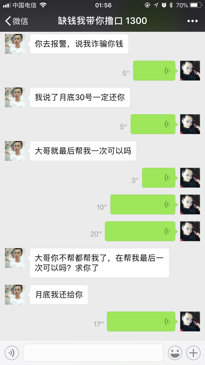 那天喝多了给20多个人团了8000多 结果全把我删了有个借了最多 借了N次 团到了60 / 作者:包子7777 / 