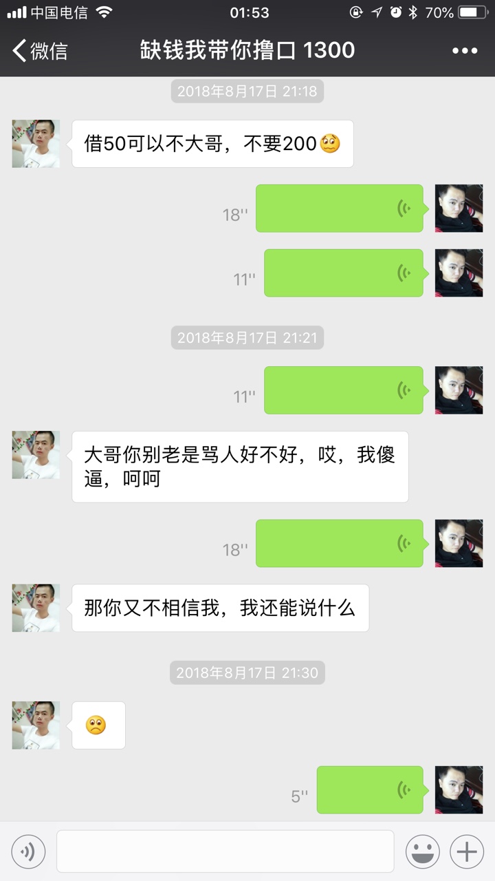 那天喝多了给20多个人团了8000多 结果全把我删了有个借了最多 借了N次 团到了0 / 作者:包子7777 / 