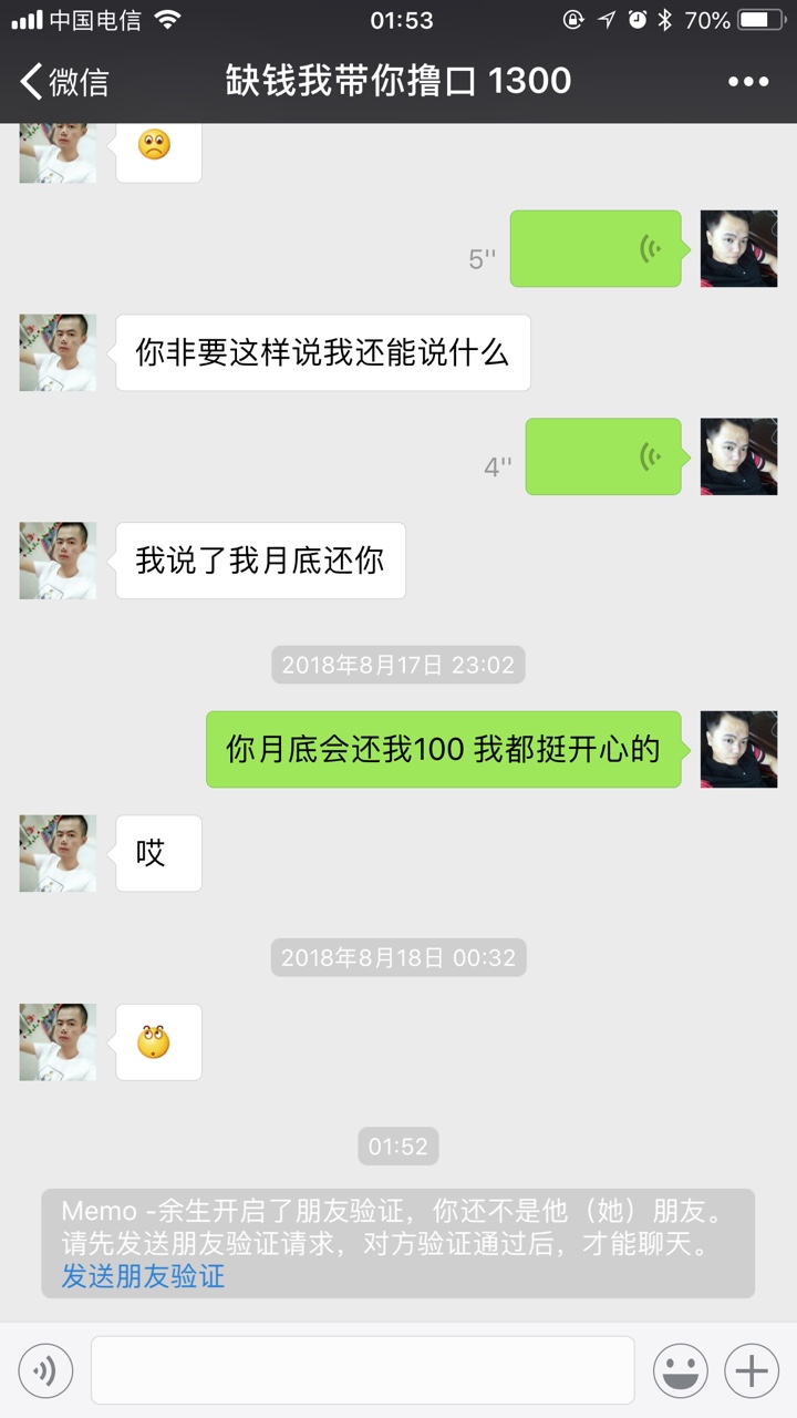 那天喝多了给20多个人团了8000多 结果全把我删了有个借了最多 借了N次 团到了5 / 作者:包子7777 / 