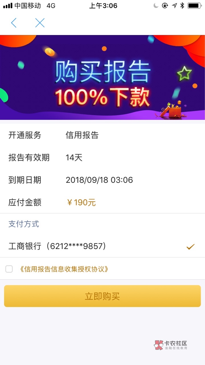 老哥们看看这个稳不稳现金白卡里的好易卡,稳