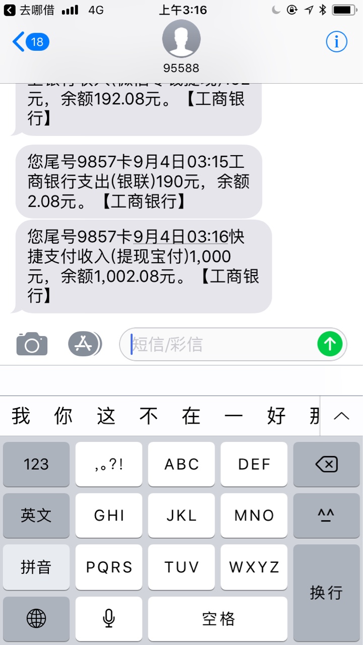 老哥们看看这个稳不稳现金白卡里的好易卡,稳