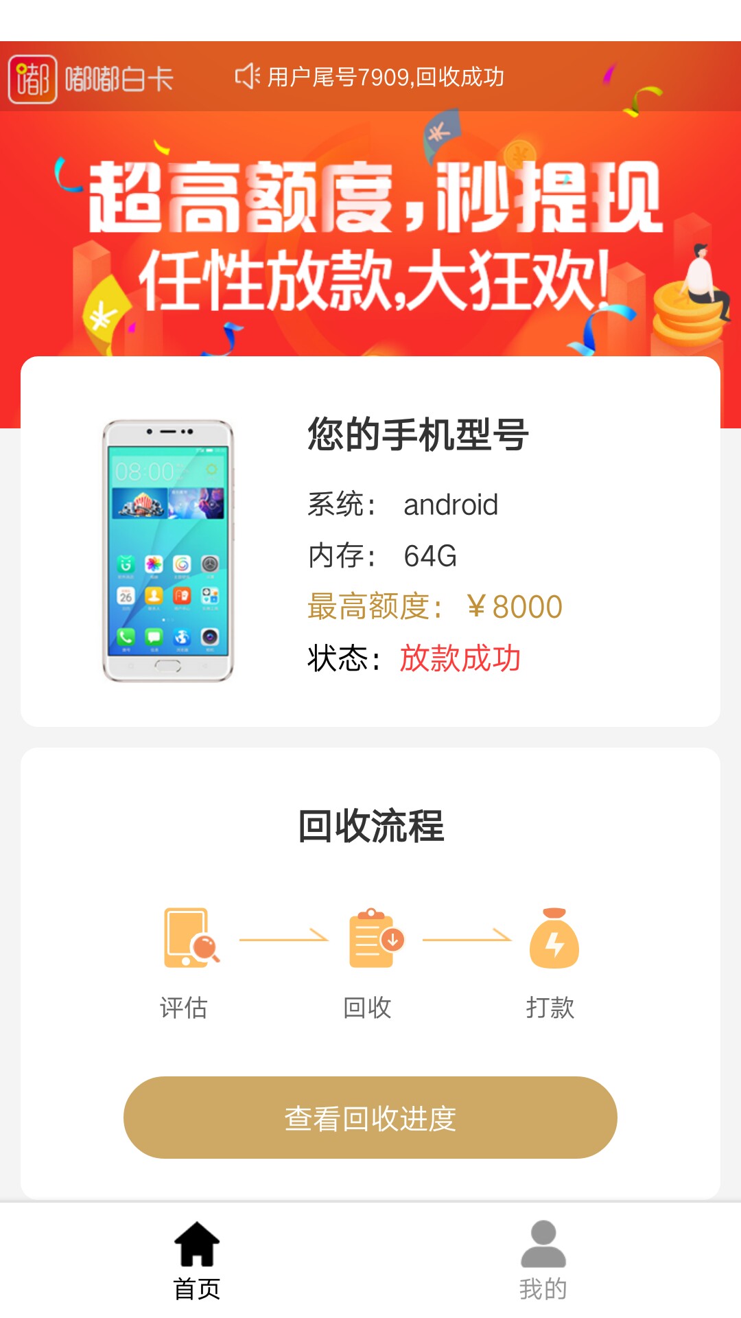 萝卜商城，原天天回收套路了有2月删了好久，刚心血来潮下来了，秒过。秒到！42 / 作者:回头是悬崖 / 