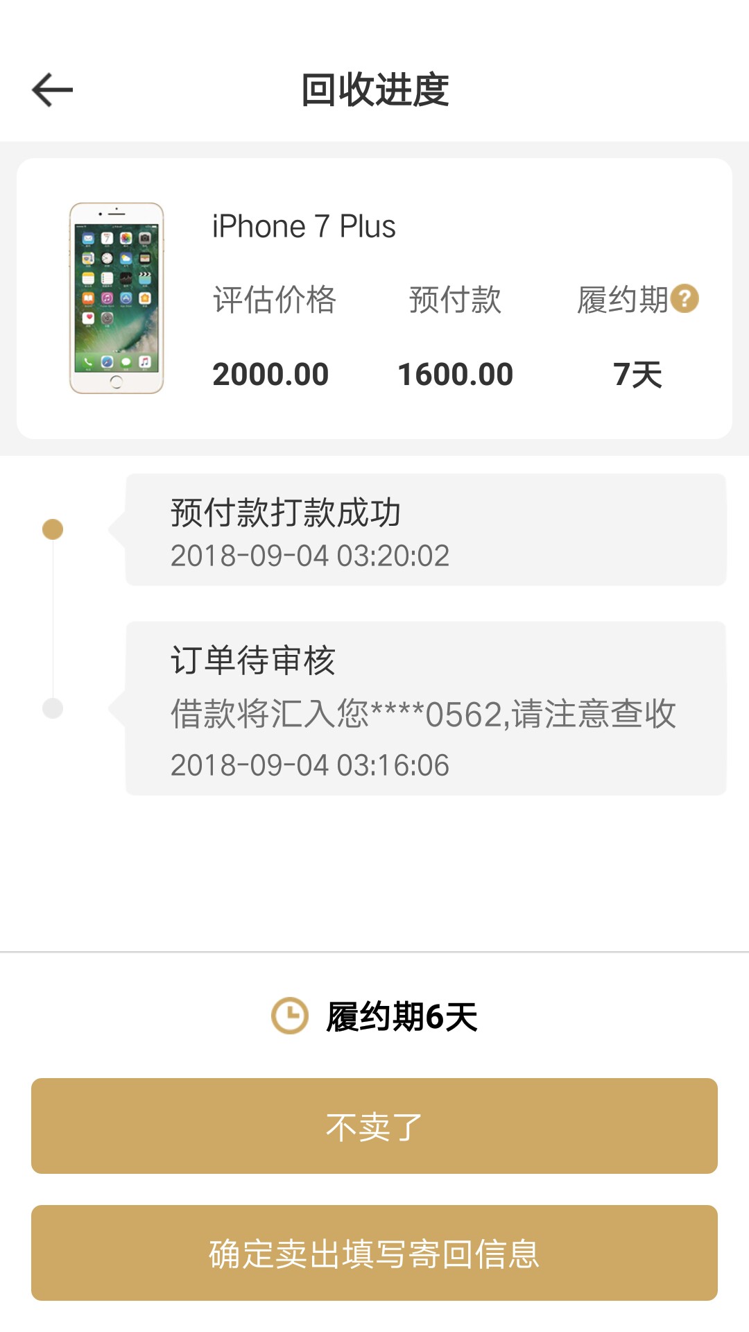 萝卜商城，原天天回收套路了有2月删了好久，刚心血来潮下来了，秒过。秒到！11 / 作者:回头是悬崖 / 