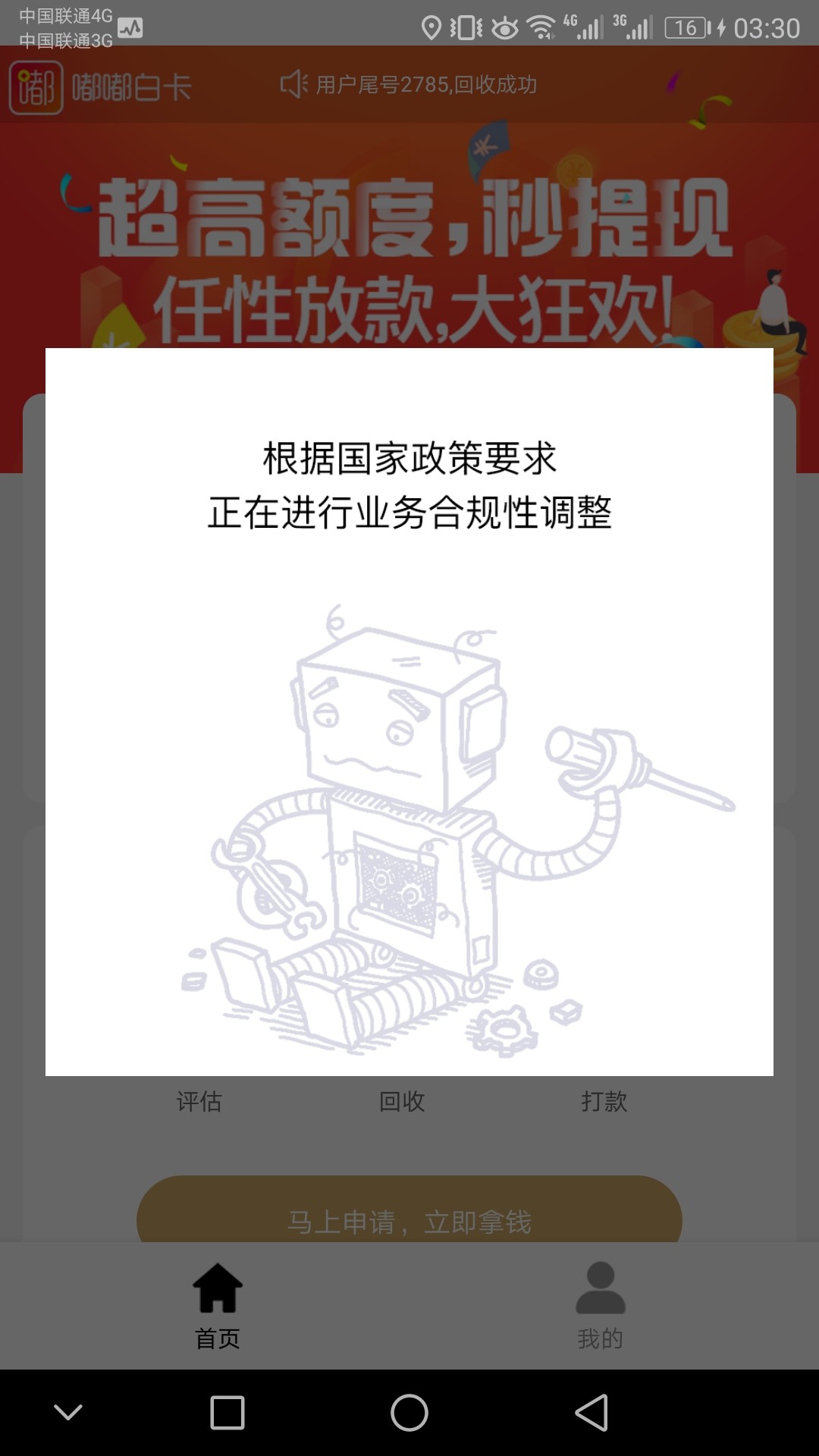 萝卜商城，原天天回收套路了有2月删了好久，刚心血来潮下来了，秒过。秒到！15 / 作者:黑户借了找我 / 