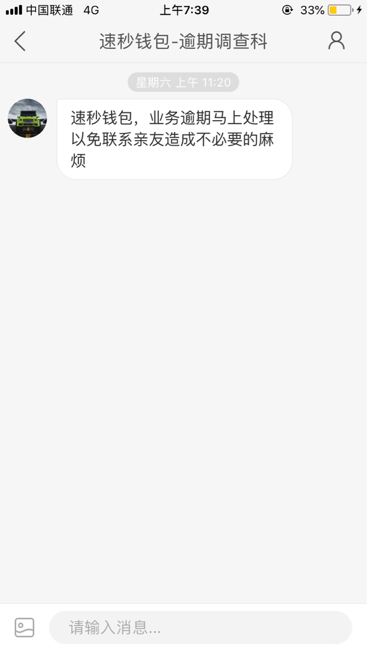 水象分期催收。快手，支付宝，各种发。快手都能关注我，怎么想的


37 / 作者:qq78492 / 