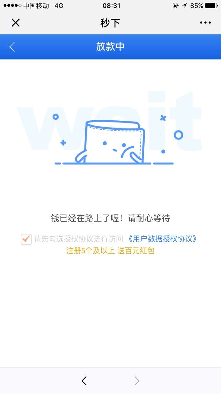 总算下一个了 秒下 灵通钱包马甲我果机马兔金融里搜的 灵通已经逾期 资质就不90 / 作者:无法回头7474 / 