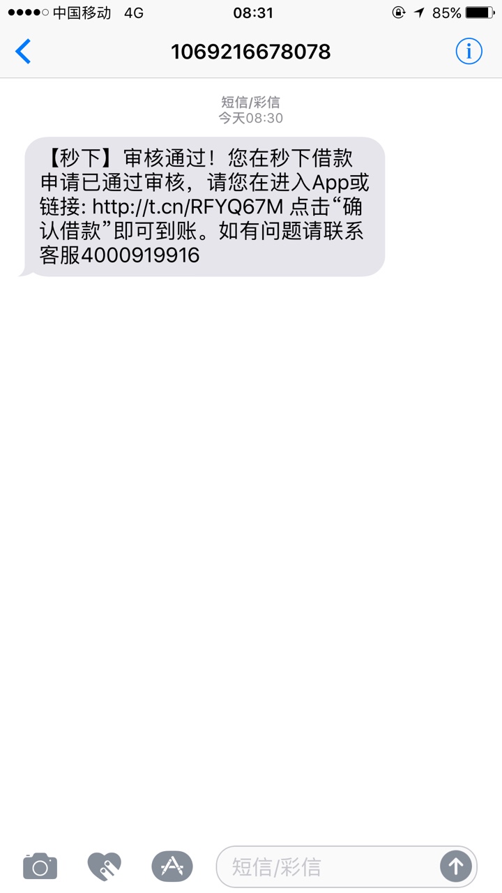 总算下一个了 秒下 灵通钱包马甲我果机马兔金融里搜的 灵通已经逾期 资质就不47 / 作者:无法回头7474 / 