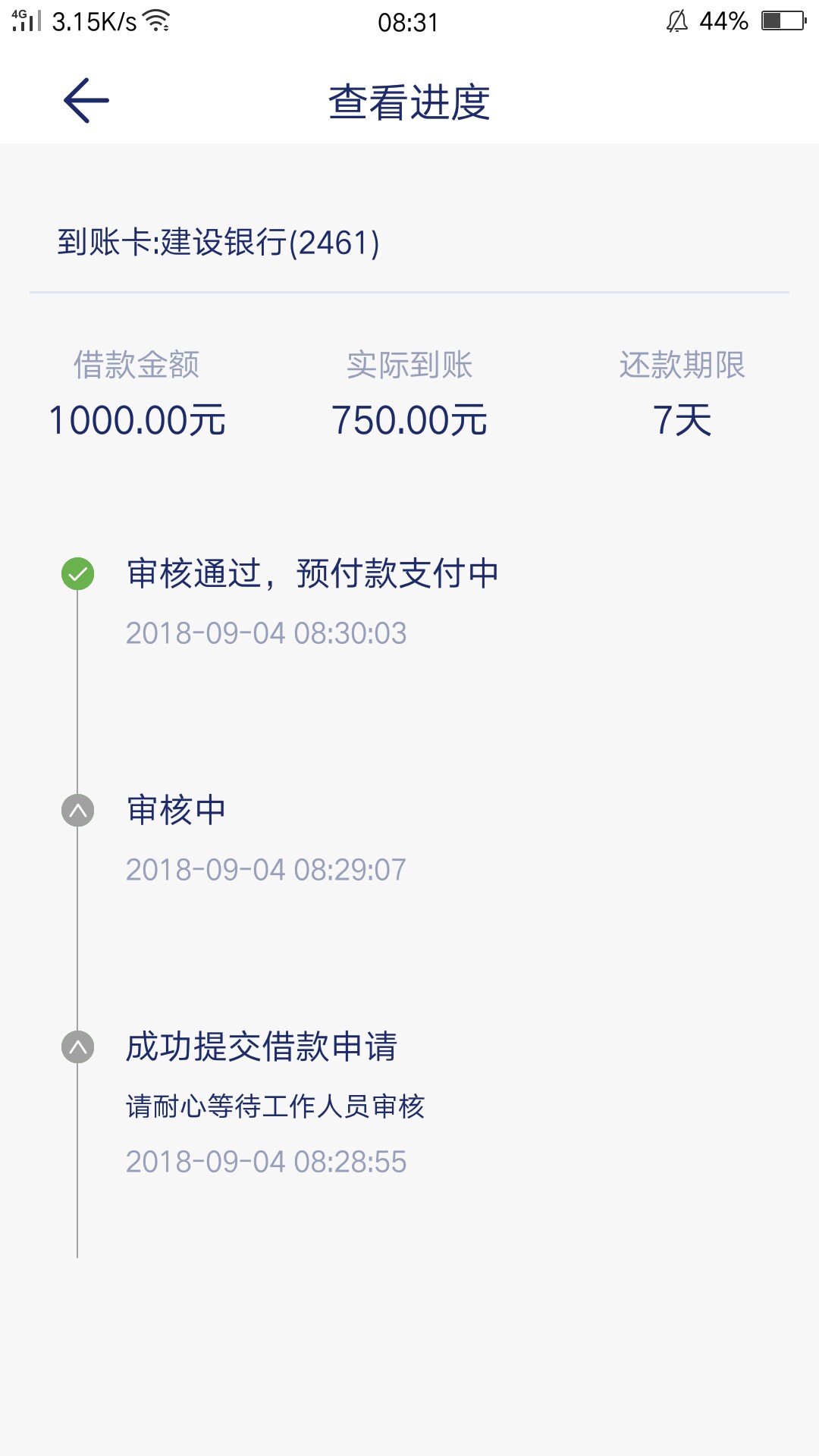 跟风老哥，来就借，如题人口，卡农超市，跟前面一个大哥，秒过秒到账，兄弟们67 / 作者:芝麻酱板鸭 / 