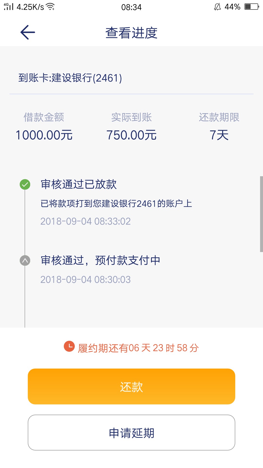跟风老哥，来就借，如题人口，卡农超市，跟前面一个大哥，秒过秒到账，兄弟们88 / 作者:芝麻酱板鸭 / 