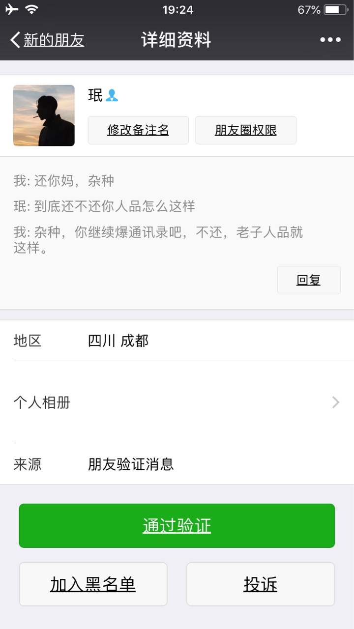 又来一个催狗跟我吹牛B，这些催狗不要怕，卡侬们，齐心撸工资。加油撸工资
20 / 作者:光脑壳 / 