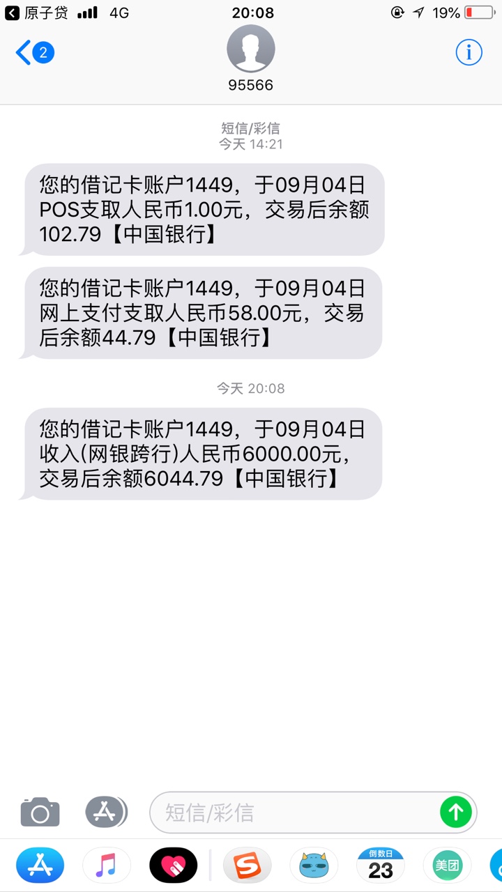 万年拒的原子贷，秒过什么情况。。不敢相信，从去年一直就无缘原子贷，今天秒47 / 作者:wcydj / 
