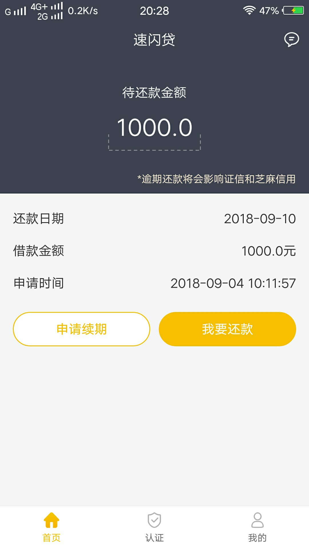 今日下款口子分享，速闪贷，时时贷。速闪贷: 我的没回访，见很多老哥的有回访0 / 作者:A东山再起 / 