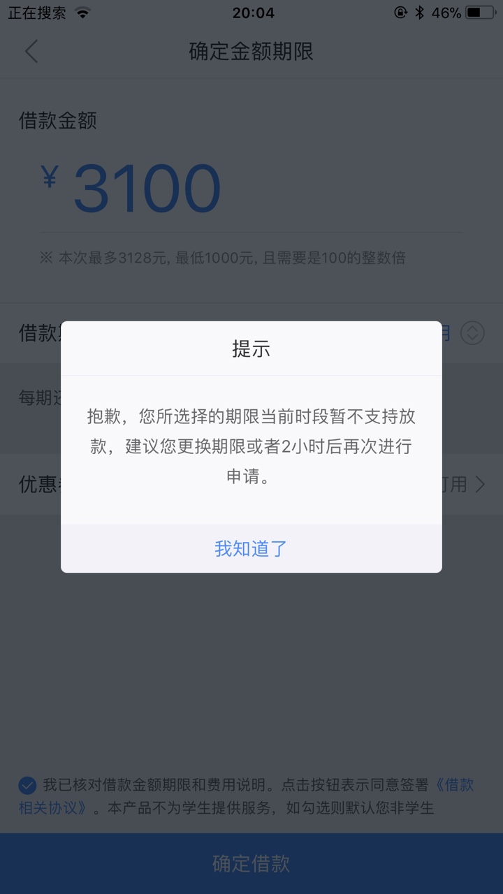 万年拒的原子贷，秒过什么情况。。不敢相信，从去年一直就无缘原子贷，今天秒14 / 作者:wang0030 / 