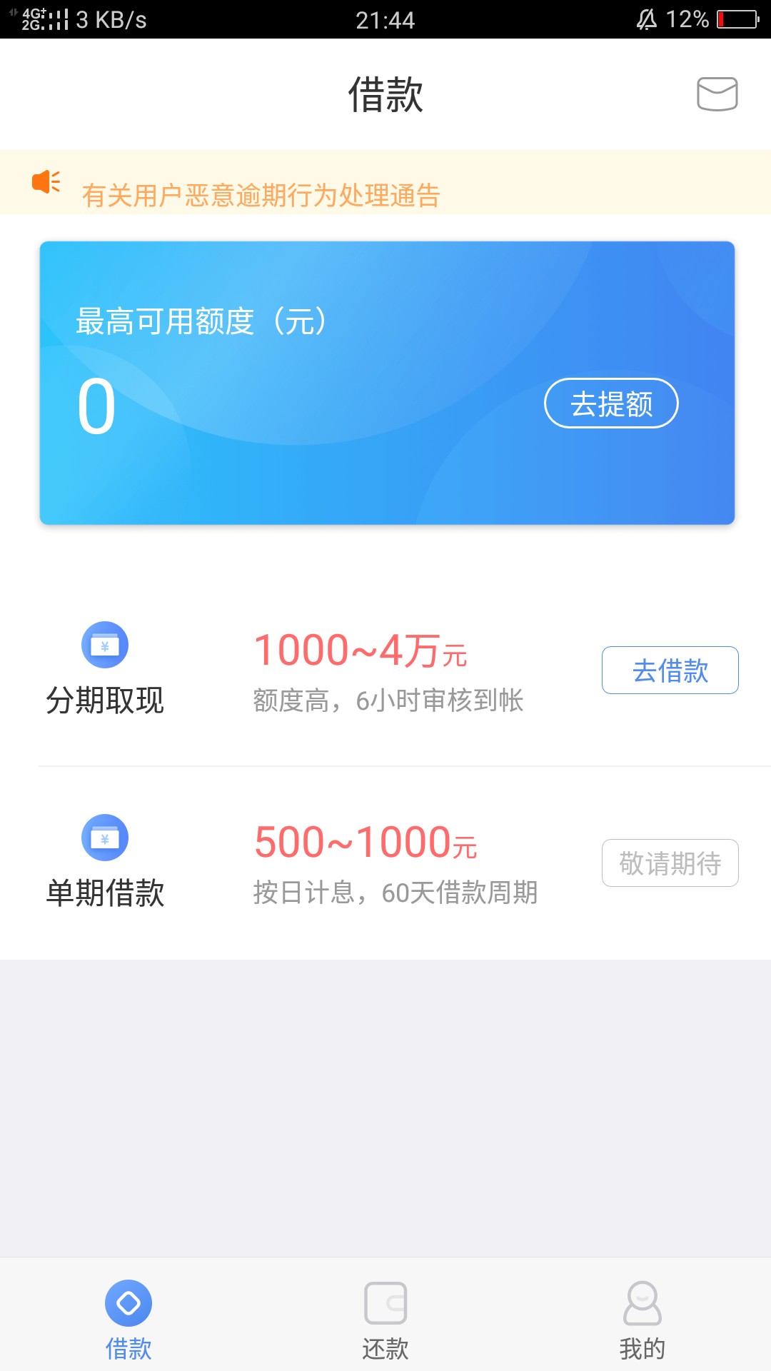 原子贷求鉴定不知道是不是过了，开始有3180的额度，存管开了额度变0





68 / 作者:nzjxhxh / 