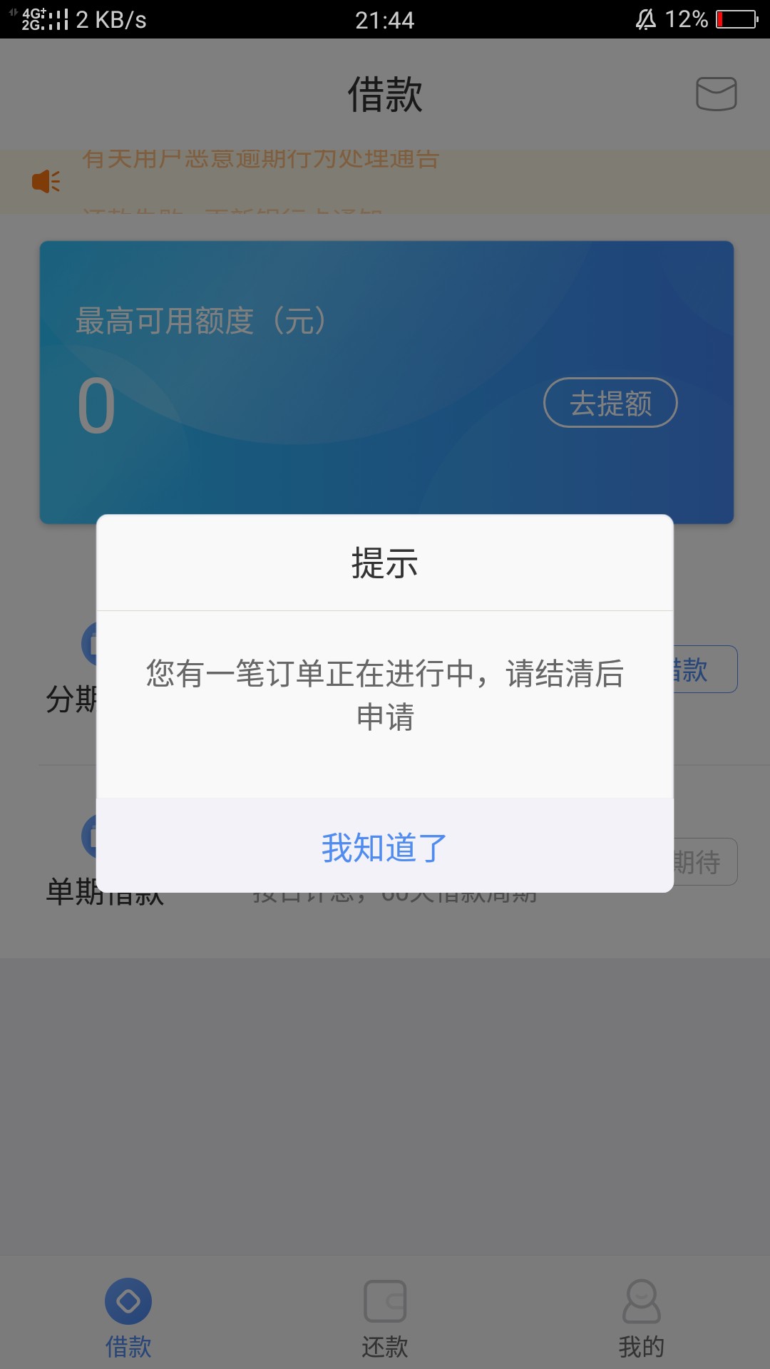 原子贷求鉴定不知道是不是过了，开始有3180的额度，存管开了额度变0





71 / 作者:nzjxhxh / 