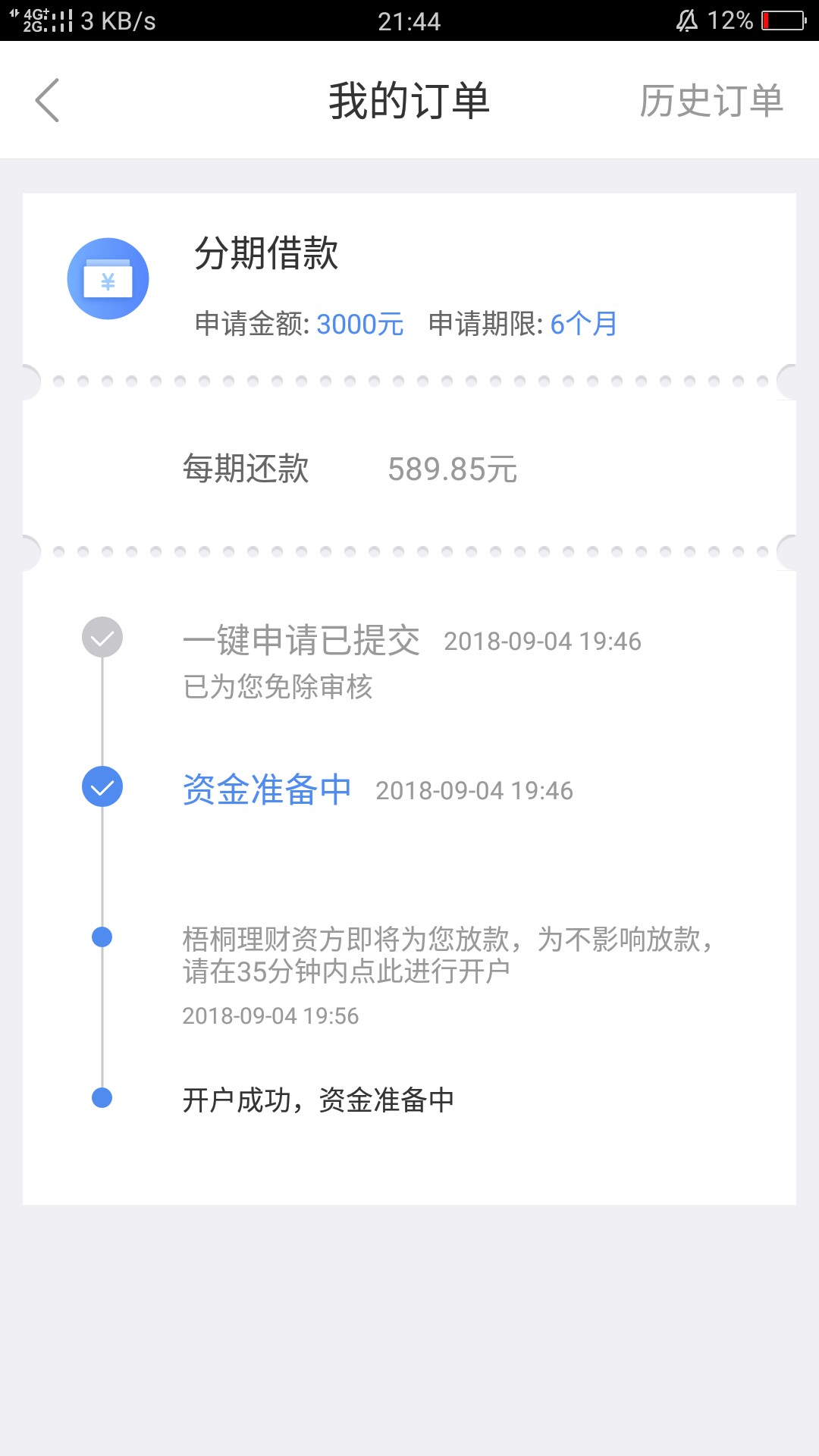 原子贷求鉴定不知道是不是过了，开始有3180的额度，存管开了额度变0





76 / 作者:nzjxhxh / 