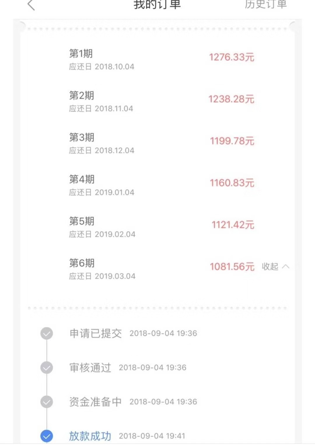 晚上分享个口子吧，刷屏了，入口百度今日中介刷屏口子，单期也好，分期也好，73 / 作者:我爱贷贷 / 