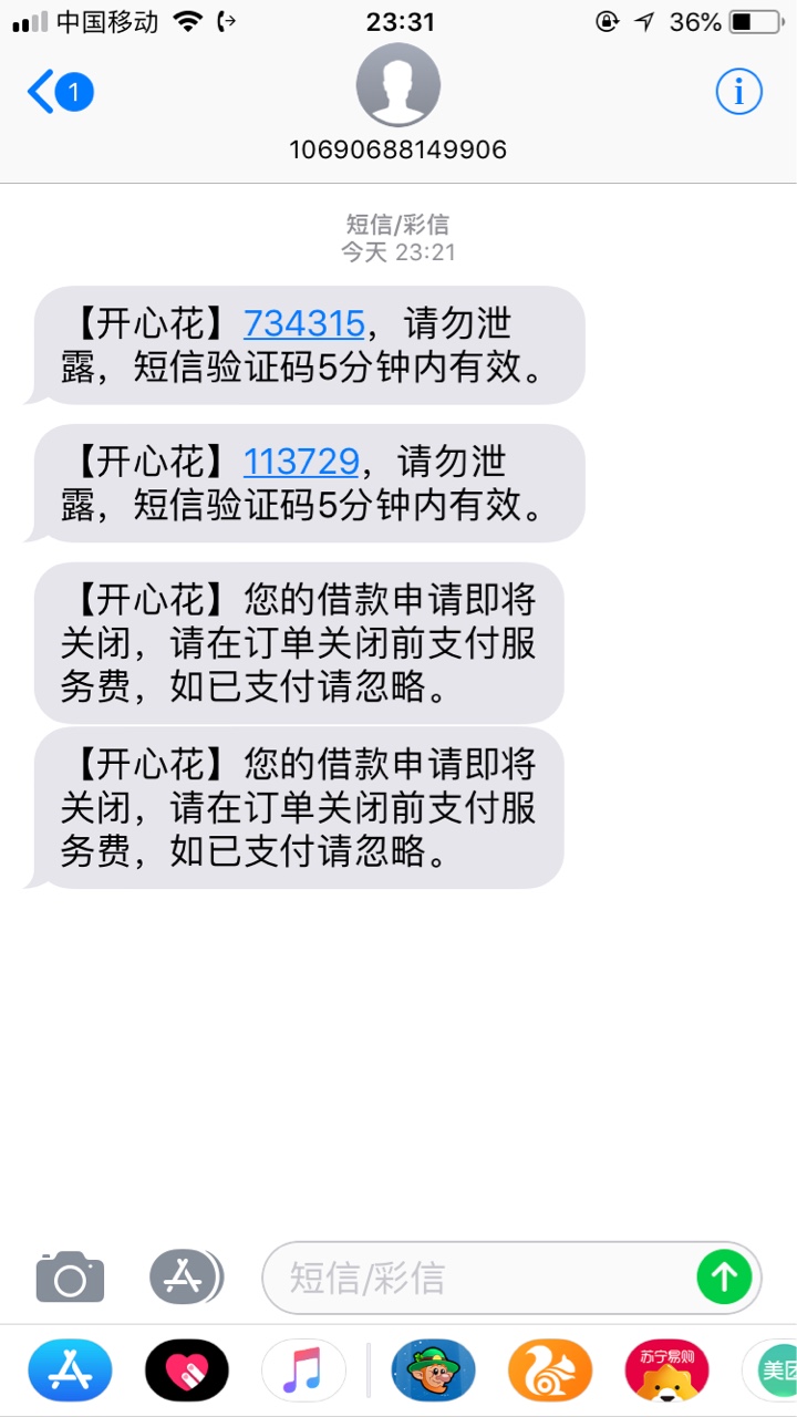 好运钱包6件套变7件套口子开心花，下午有人说开心贷，很多人误以为是同一个，55 / 作者:红透半边天 / 