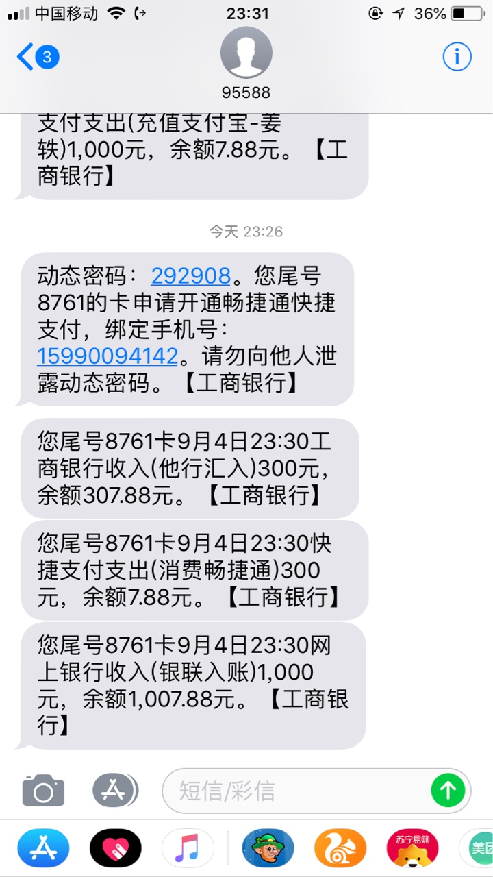 好运钱包6件套变7件套口子开心花，下午有人说开心贷，很多人误以为是同一个，58 / 作者:红透半边天 / 