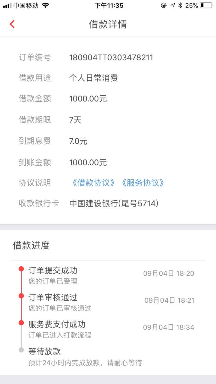 好运钱包6件套变7件套口子开心花，下午有人说开心贷，很多人误以为是同一个，8 / 作者:bla / 