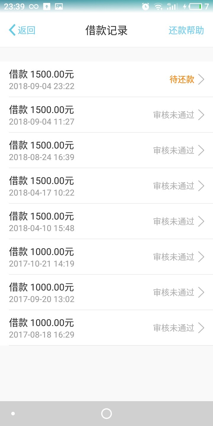 天选三天之内竟然全部下了，两星期前撸的信用白条，前几天又试了下信用金卡，74 / 作者:高高在低 / 