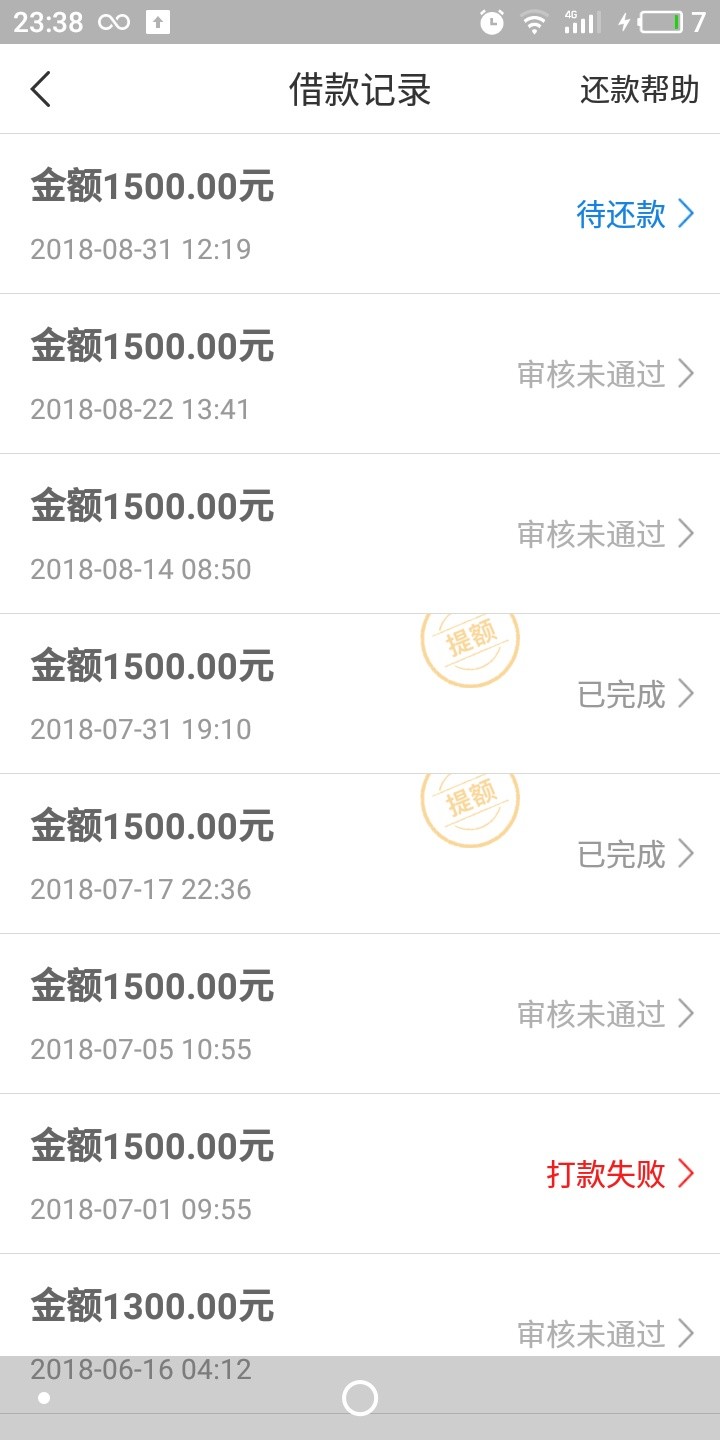 天选三天之内竟然全部下了，两星期前撸的信用白条，前几天又试了下信用金卡，8 / 作者:高高在低 / 