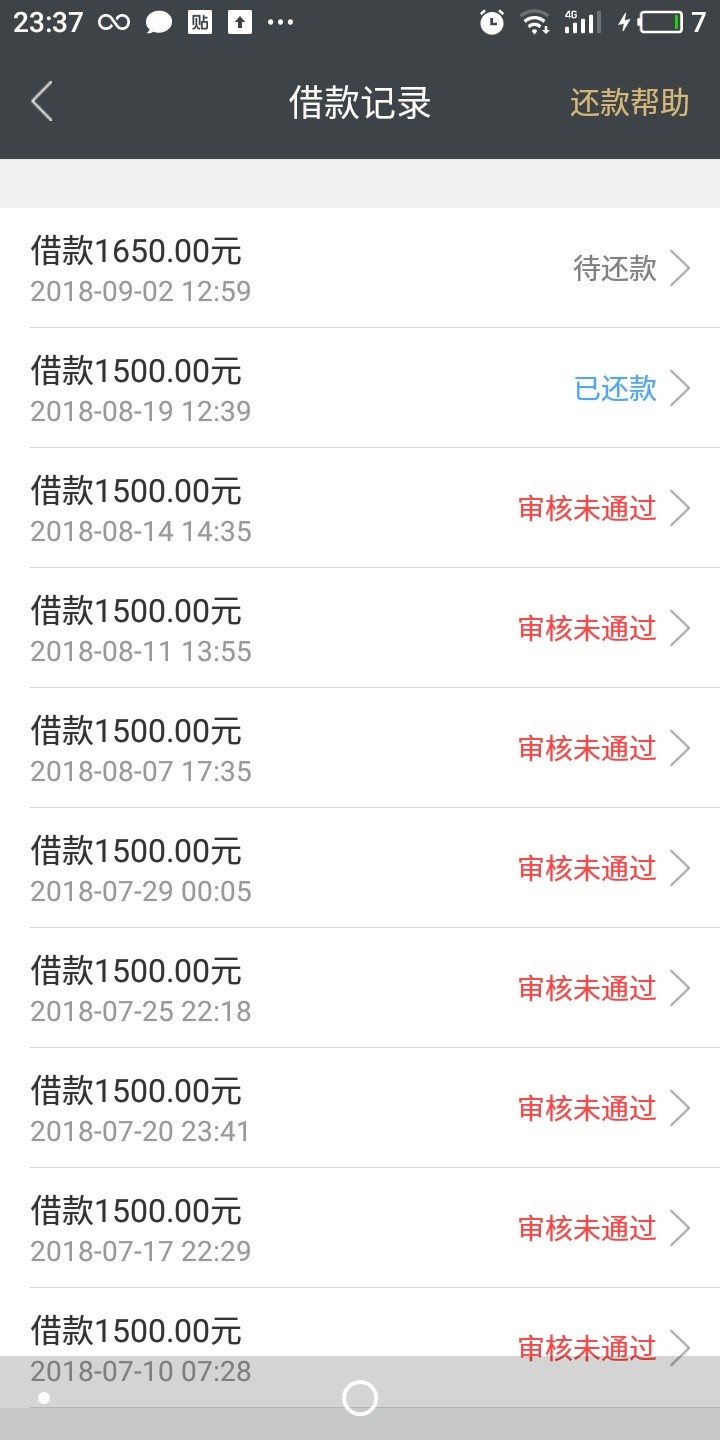 天选三天之内竟然全部下了，两星期前撸的信用白条，前几天又试了下信用金卡，35 / 作者:高高在低 / 