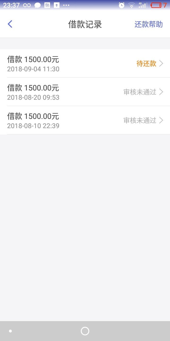 天选三天之内竟然全部下了，两星期前撸的信用白条，前几天又试了下信用金卡，0 / 作者:高高在低 / 