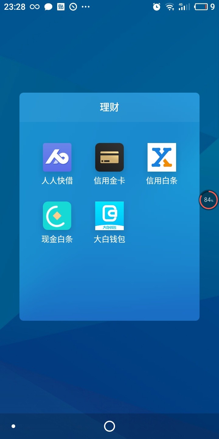 天选三天之内竟然全部下了，两星期前撸的信用白条，前几天又试了下信用金卡，45 / 作者:高高在低 / 