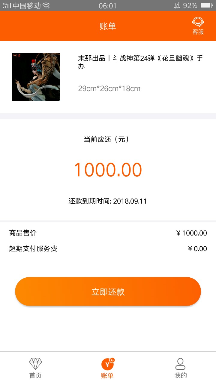 哼哼哈嘿，折上购真口子，感觉和红叶商城一样，红叶套路我，折上购已过谢谢老21 / 作者:帅气一只萌 / 