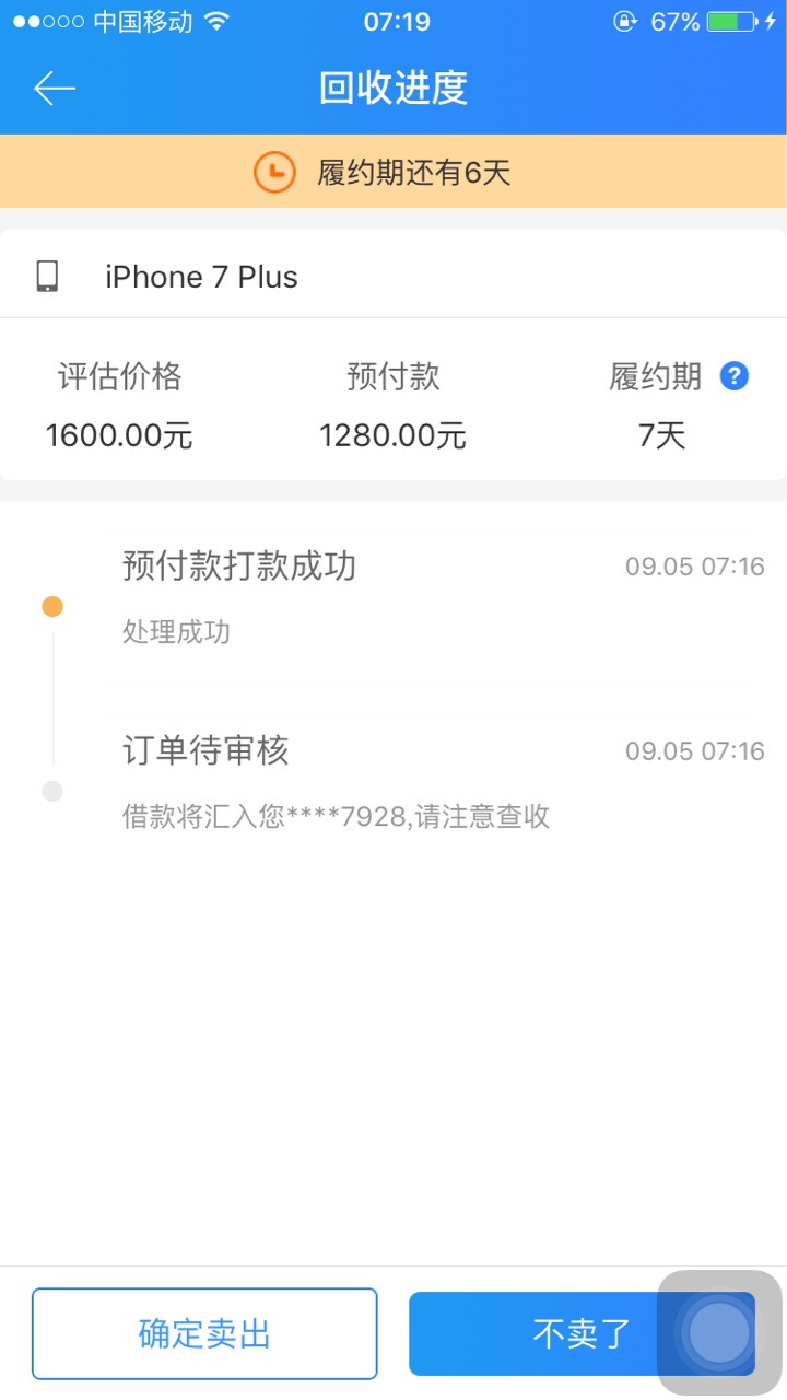 海螺又可以了~海螺商城又可以了~

70 / 作者:yan1212 / 