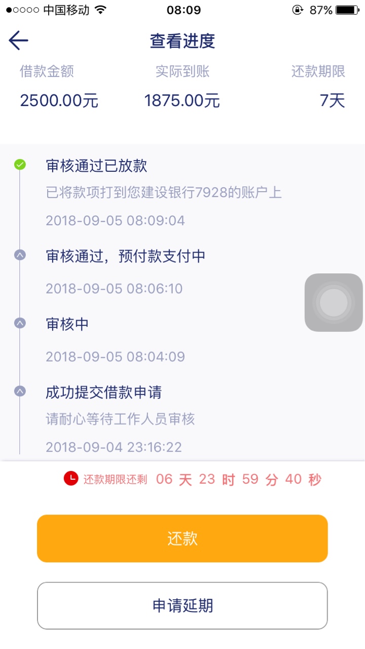 来就借~昨晚跟风的来就借昨晚跟风的来就借，没有秒过，一大早来惊喜

15 / 作者:yan1212 / 