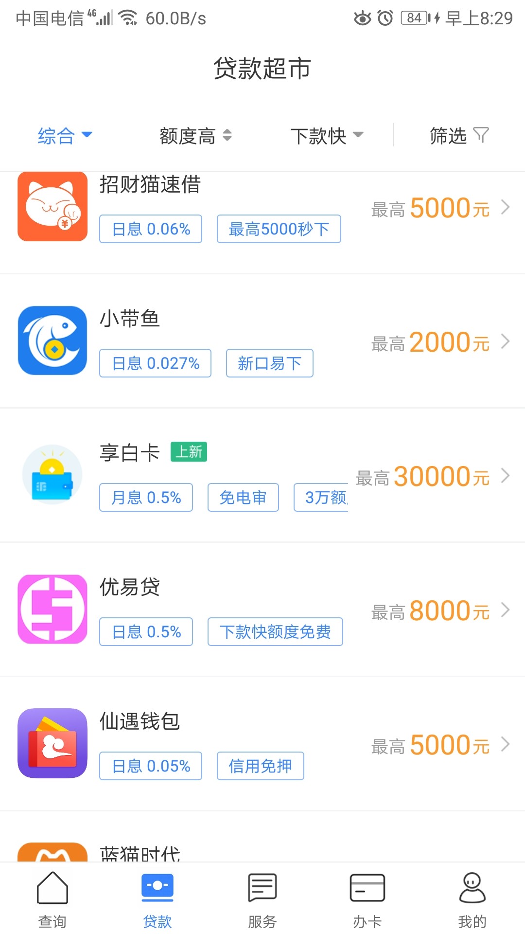 发现一个和金猫秒下让你拿一模一样发现一个和金猫秒下让你拿一模一样模板的口82 / 作者:七度微热 / 