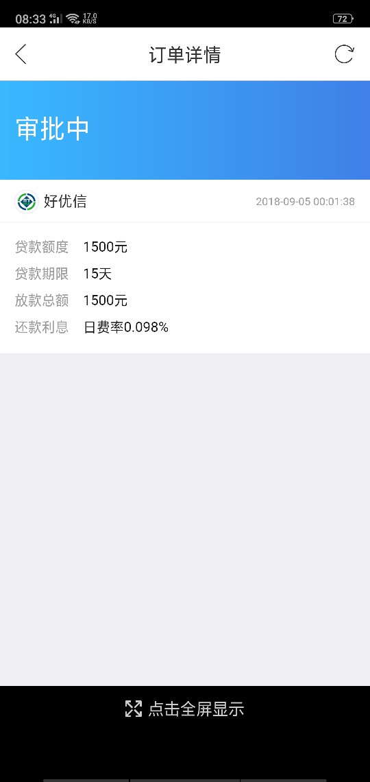 融360里面的好优信谁用过，审批融360里面的好优信谁用过，审批需要多久

95 / 作者:悦宝贝 / 