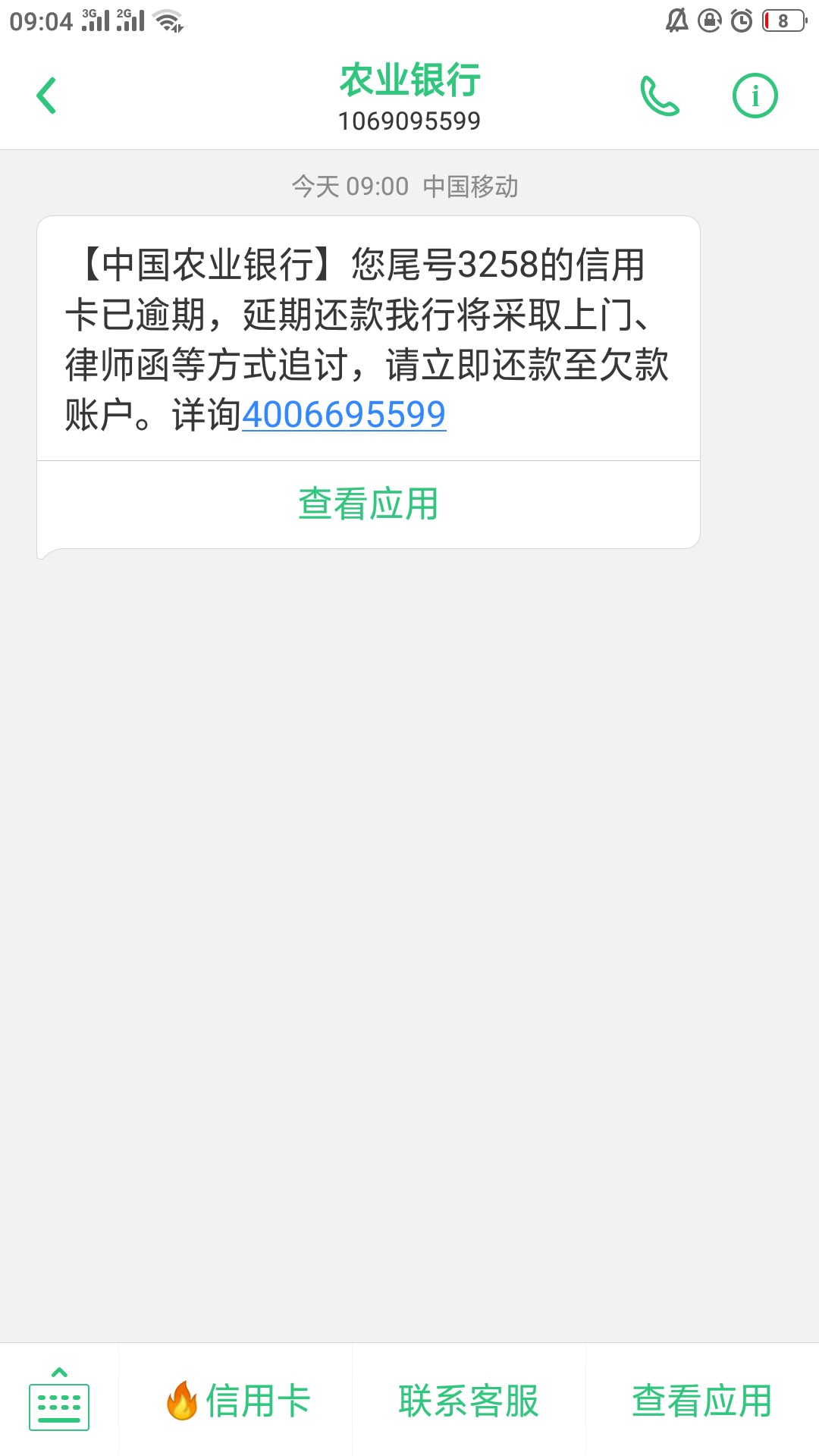 这咋办2000没还，没钱这咋办2000没还，没钱

31 / 作者:Wyxyq / 