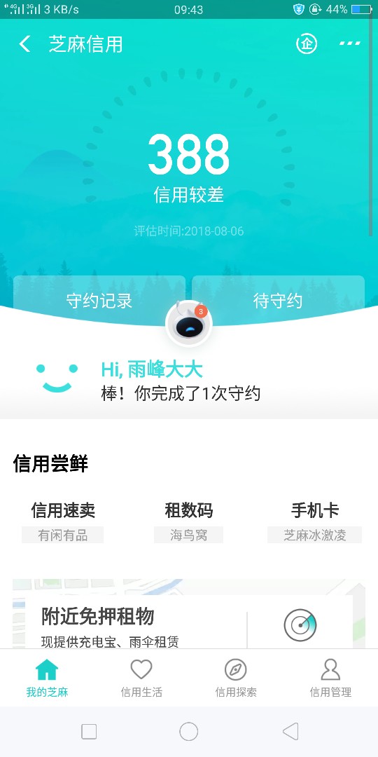 各种茶商城，机审好像容易过，就不知道这样稳不稳了，各位老哥，有什么茶商城89 / 作者:雨峰大大i / 