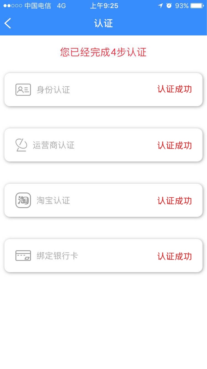 带你飞，下款到账，应该是个新口子！有回访，认证淘宝，申请到下款总共花了一75 / 作者:视界 / 