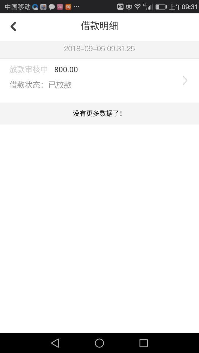 下800到款640算得上是良心口下800到款640 算得上是良心口子了
有回访 登录支77 / 作者:269132414 / 