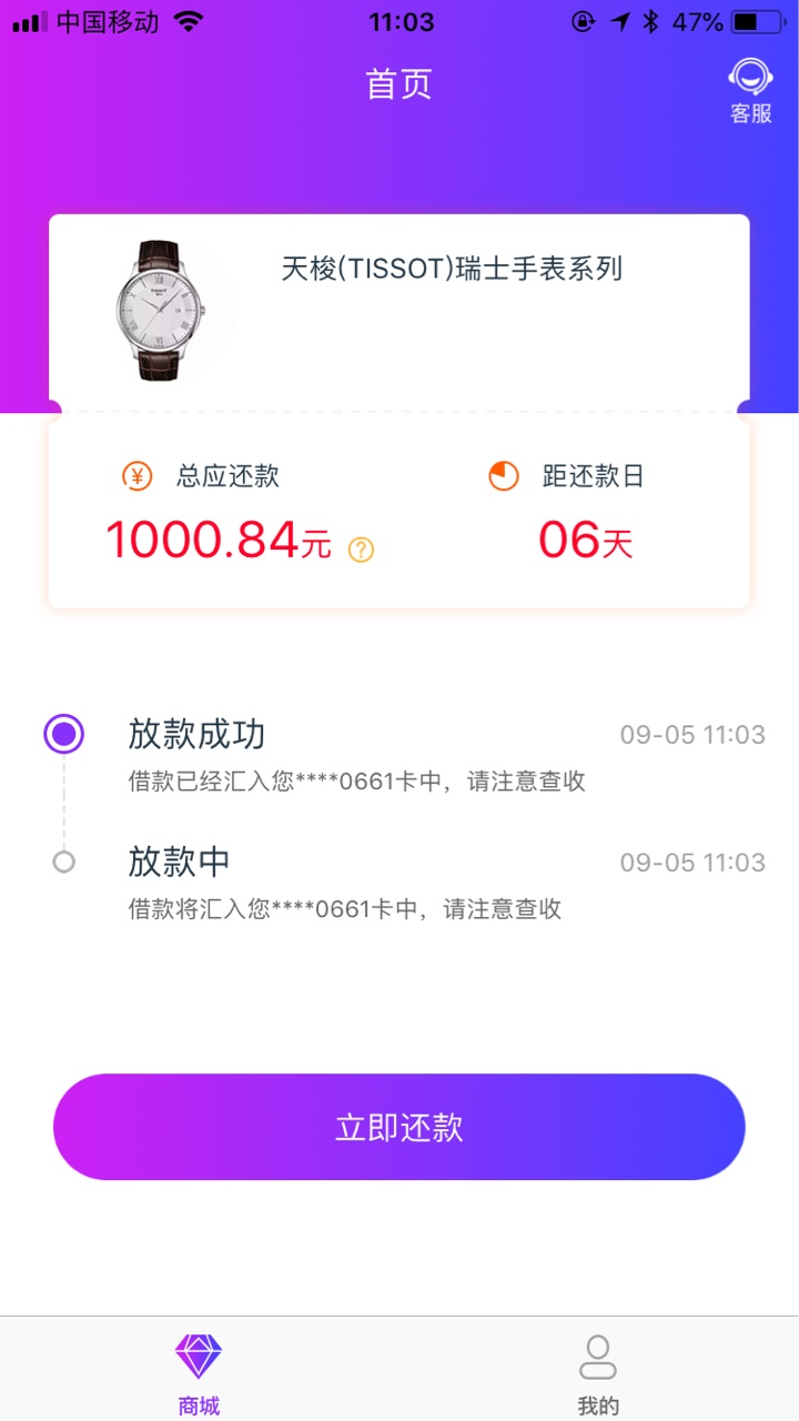卡农首页，葡萄商城，老哥们上啊直接秒到账。通话记录全部都是催收，狗分4开69 / 作者:负债100万 / 