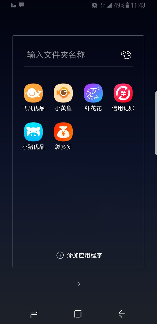 老哥们有没有商城类的口子呀分享一点
49 / 作者:陈鑫宝 / 