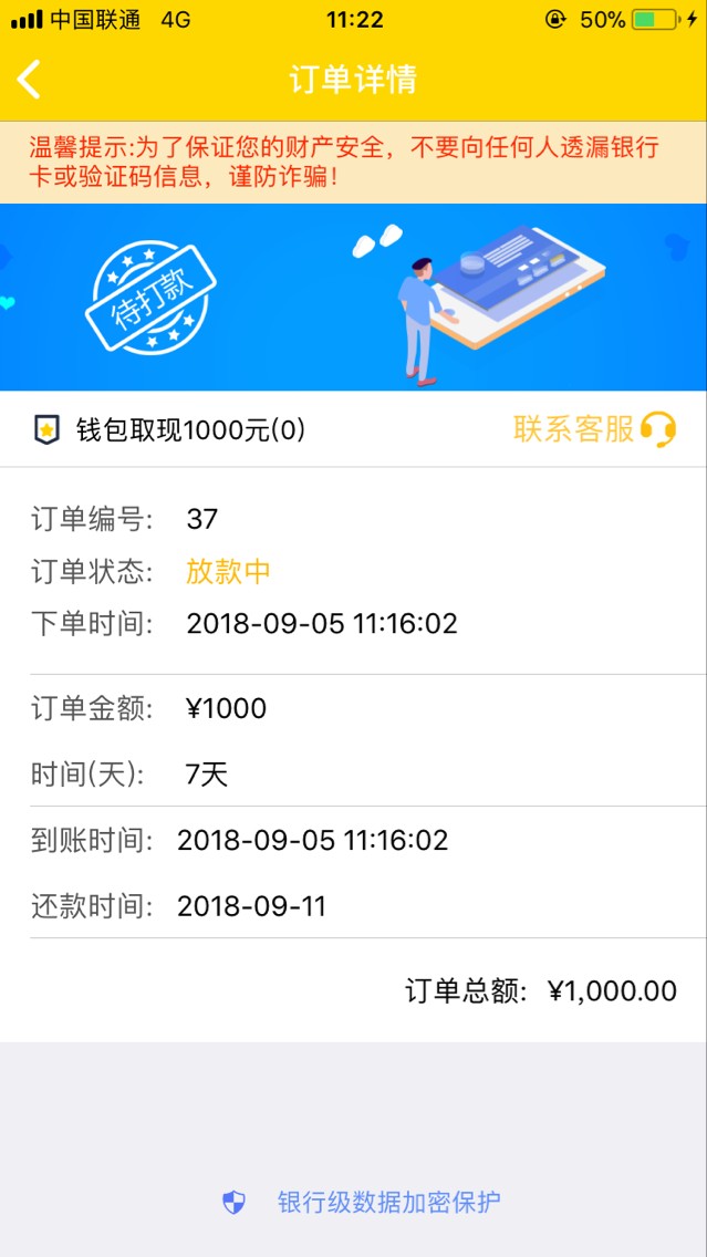 老哥分享了一个不登宝有回访的口子，稳，感谢感谢


60 / 作者:戒撸 / 