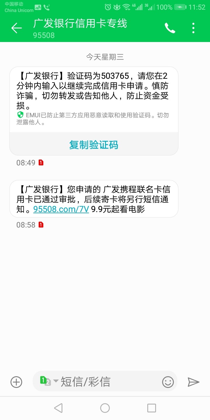 广发秒批，证信有小逾期，这段时间广发秒批，证信有小逾期，这段时间不知怎么17 / 作者:13227415533 / 